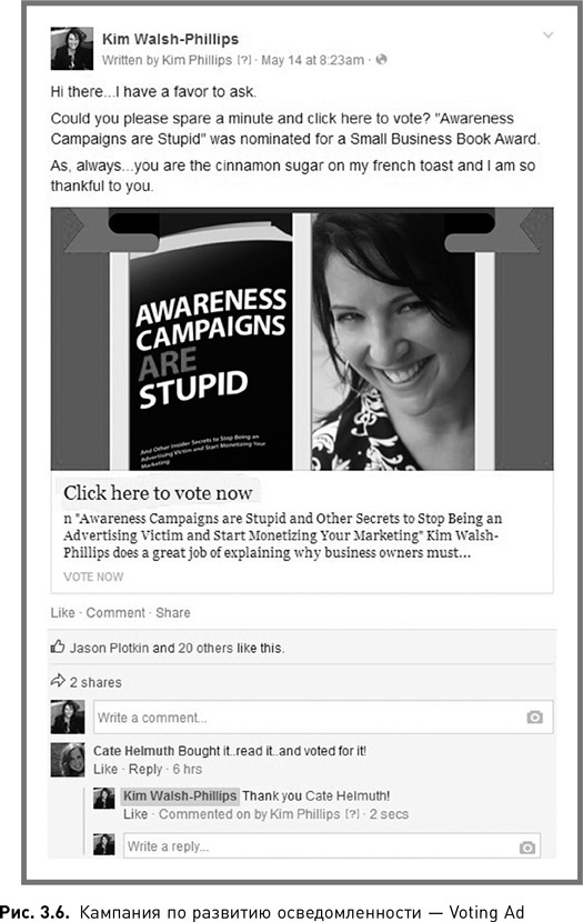 Иллюстрация к книге — Жесткий SMM. Выжать из соцсетей максимум [i_008.jpg]