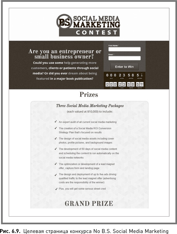 Иллюстрация к книге — Жесткий SMM. Выжать из соцсетей максимум [i_033.jpg]