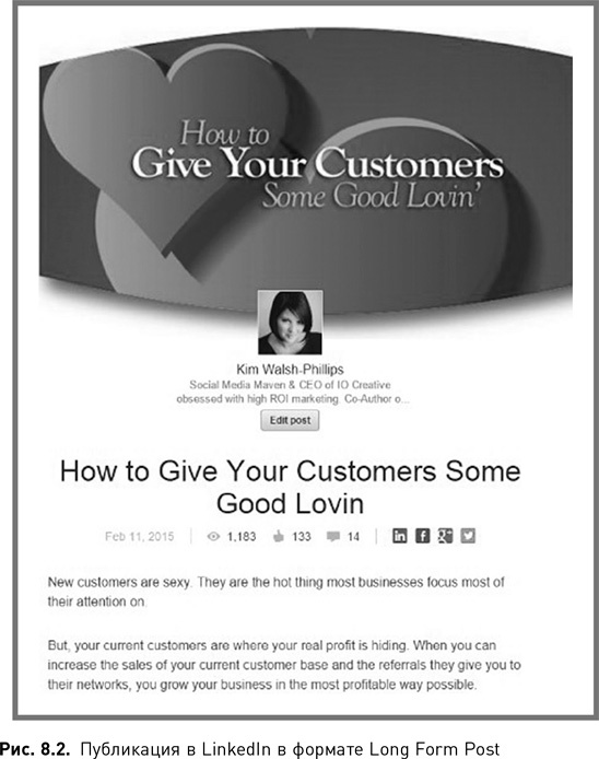 Иллюстрация к книге — Жесткий SMM. Выжать из соцсетей максимум [i_041.jpg]