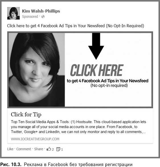 Иллюстрация к книге — Жесткий SMM. Выжать из соцсетей максимум [i_044.jpg]