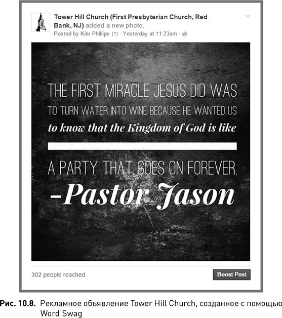 Иллюстрация к книге — Жесткий SMM. Выжать из соцсетей максимум [i_049.jpg]