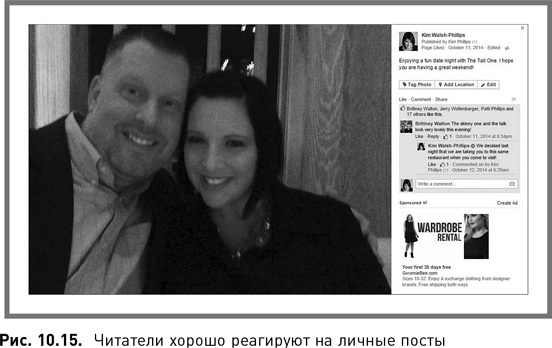 Иллюстрация к книге — Жесткий SMM. Выжать из соцсетей максимум [i_056.jpg]