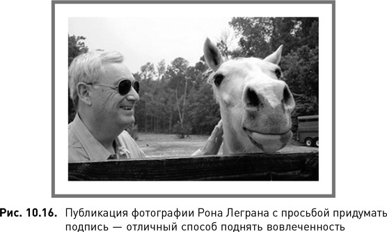 Иллюстрация к книге — Жесткий SMM. Выжать из соцсетей максимум [i_057.jpg]