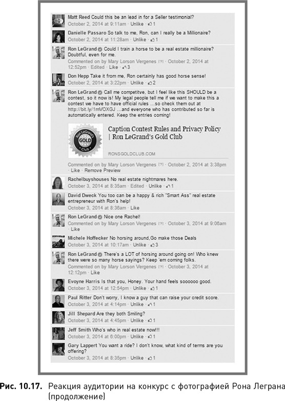 Иллюстрация к книге — Жесткий SMM. Выжать из соцсетей максимум [i_059.jpg]