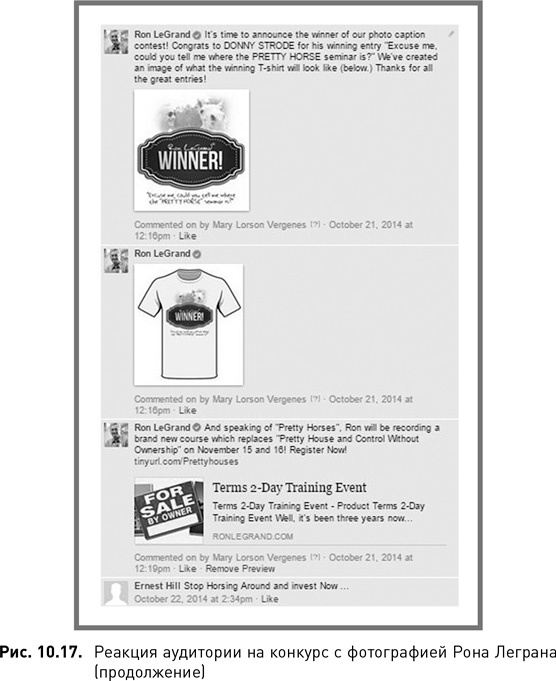 Иллюстрация к книге — Жесткий SMM. Выжать из соцсетей максимум [i_063.jpg]