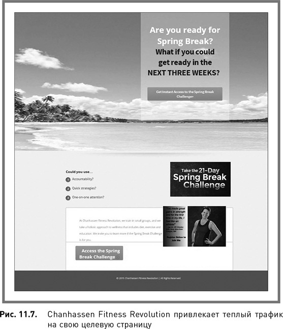 Иллюстрация к книге — Жесткий SMM. Выжать из соцсетей максимум [i_078.jpg]