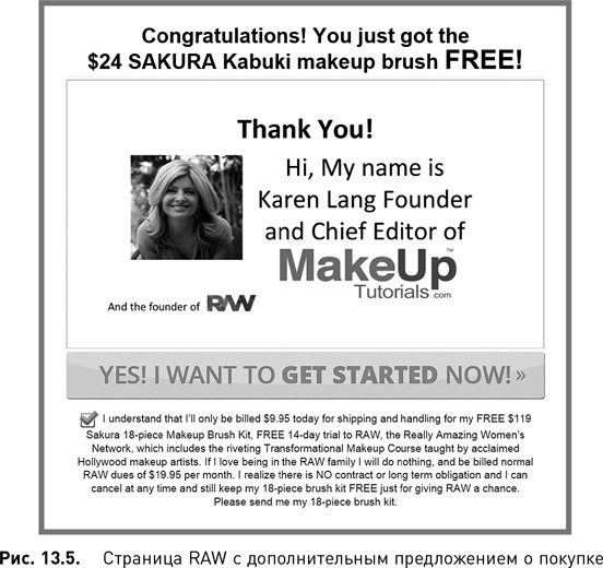 Иллюстрация к книге — Жесткий SMM. Выжать из соцсетей максимум [i_085.jpg]