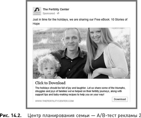 Иллюстрация к книге — Жесткий SMM. Выжать из соцсетей максимум [i_087.jpg]