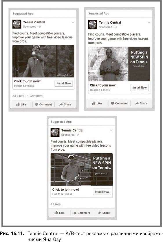 Иллюстрация к книге — Жесткий SMM. Выжать из соцсетей максимум [i_096.jpg]