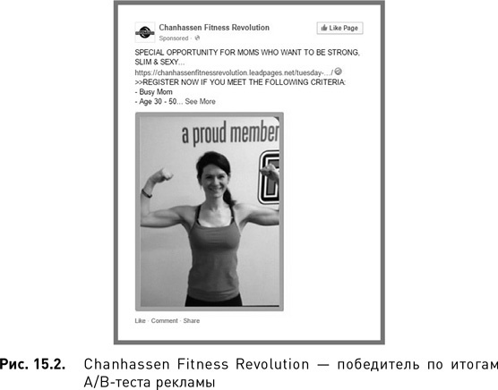 Иллюстрация к книге — Жесткий SMM. Выжать из соцсетей максимум [i_110.jpg]