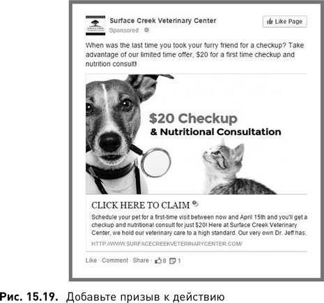 Иллюстрация к книге — Жесткий SMM. Выжать из соцсетей максимум [i_127.jpg]