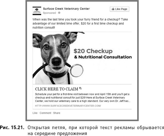 Иллюстрация к книге — Жесткий SMM. Выжать из соцсетей максимум [i_129.jpg]