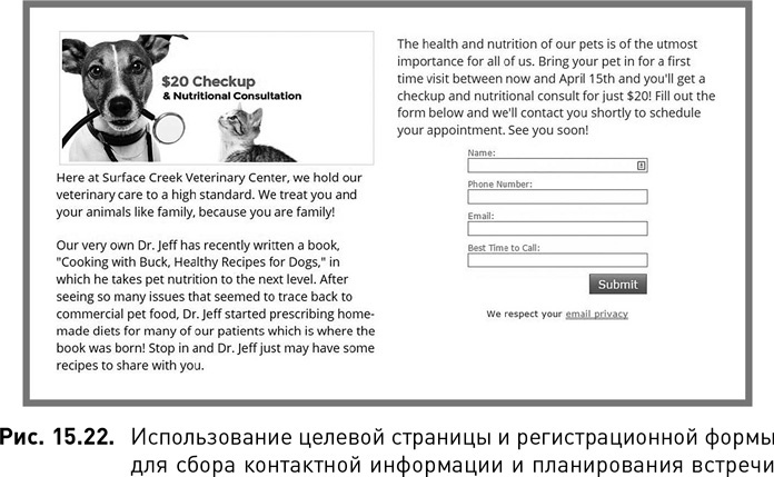 Иллюстрация к книге — Жесткий SMM. Выжать из соцсетей максимум [i_130.jpg]