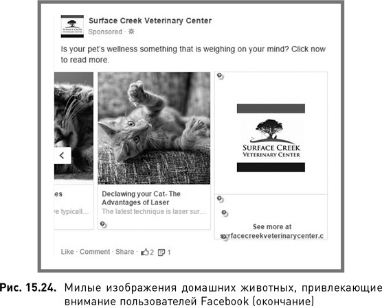 Иллюстрация к книге — Жесткий SMM. Выжать из соцсетей максимум [i_133.jpg]