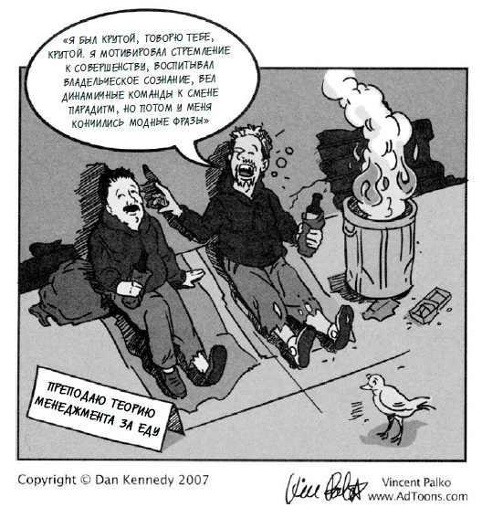 Иллюстрация к книге — Жесткий менеджмент. Заставьте людей работать на результат [i_001.jpg]