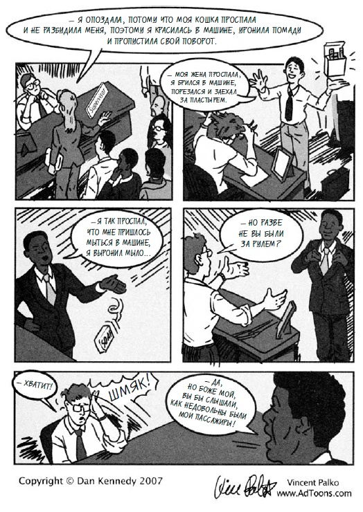 Иллюстрация к книге — Жесткий менеджмент. Заставьте людей работать на результат [i_006.jpg]