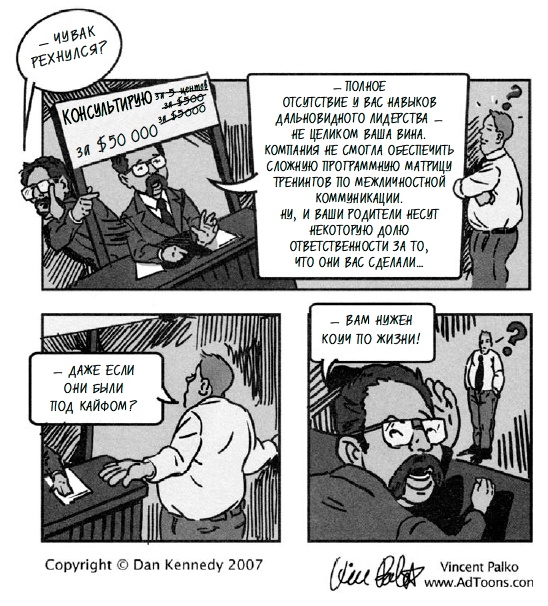 Иллюстрация к книге — Жесткий менеджмент. Заставьте людей работать на результат [i_013.jpg]