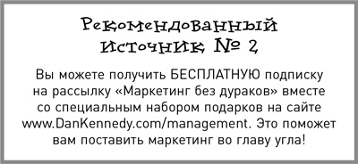 Иллюстрация к книге — Жесткий менеджмент. Заставьте людей работать на результат [i_015.jpg]