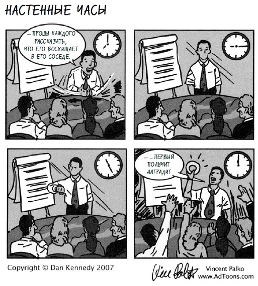 Иллюстрация к книге — Жесткий менеджмент. Заставьте людей работать на результат [i_028.jpg]