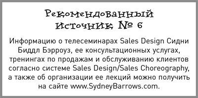 Иллюстрация к книге — Жесткий менеджмент. Заставьте людей работать на результат [i_030.jpg]