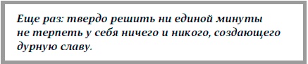 Иллюстрация к книге — Жесткий менеджмент. Заставьте людей работать на результат [i_031.jpg]