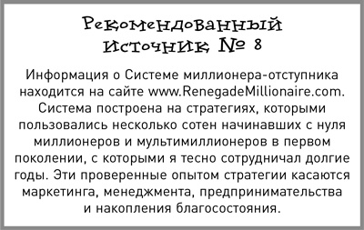 Иллюстрация к книге — Жесткий менеджмент. Заставьте людей работать на результат [i_037.jpg]