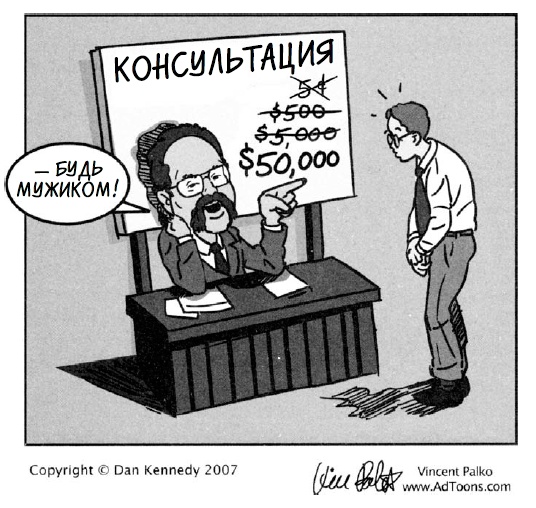 Иллюстрация к книге — Жесткий менеджмент. Заставьте людей работать на результат [i_041.jpg]