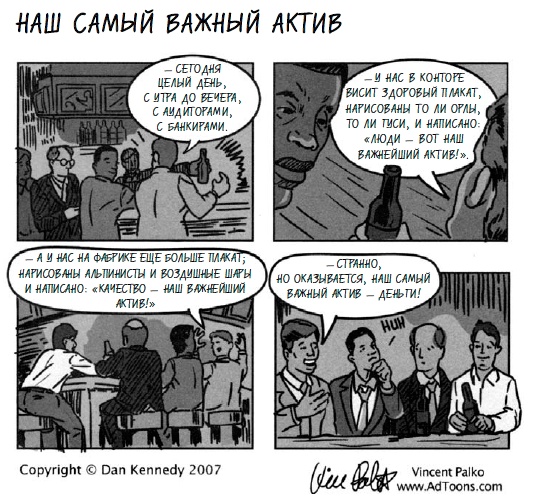 Иллюстрация к книге — Жесткий менеджмент. Заставьте людей работать на результат [i_043.jpg]