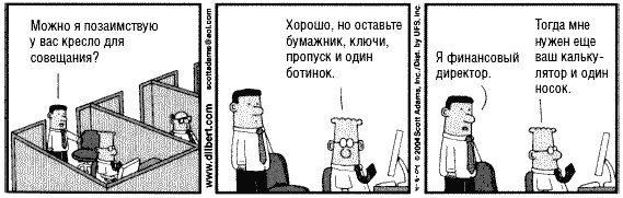 Иллюстрация к книге — Разумное доверие [i_012.jpg]