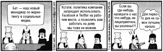 Иллюстрация к книге — Разумное доверие [i_014.jpg]