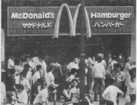 Иллюстрация к книге — McDonald's. О чем молчит БИГМАК? [i_042.jpg]