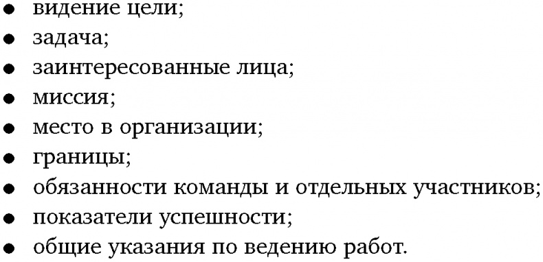 Иллюстрация к книге — Вовремя и в рамках бюджета. Управление проектами по методу критической цепи [image52.jpg]