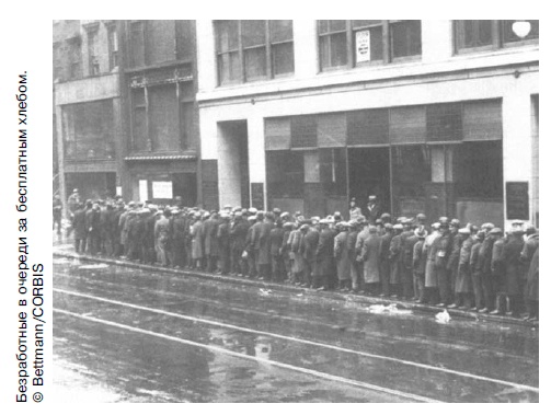 Иллюстрация к книге — Очнись! Выжить и преуспеть в грядущем экономическом хаосе [i_028.jpg]