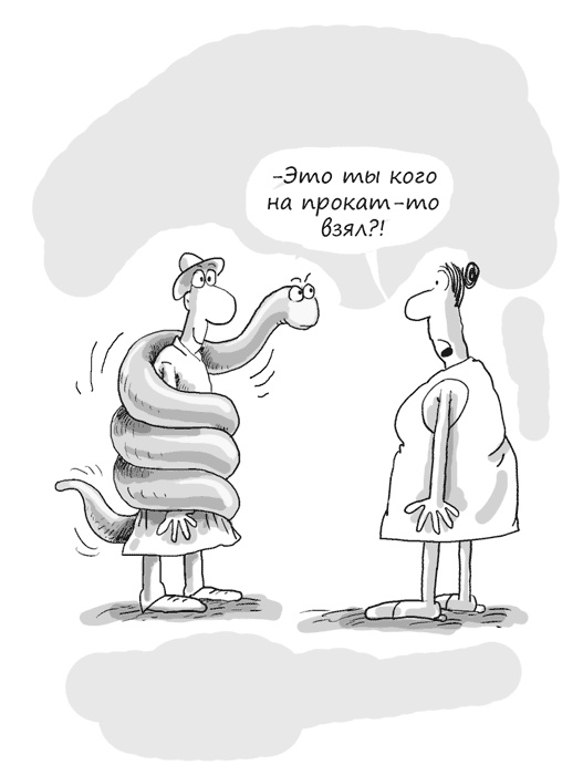 Иллюстрация к книге — Идея на миллион. 100 способов начать свое дело [i_016.jpg]