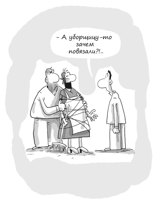 Иллюстрация к книге — Идея на миллион. 100 способов начать свое дело [i_022.jpg]