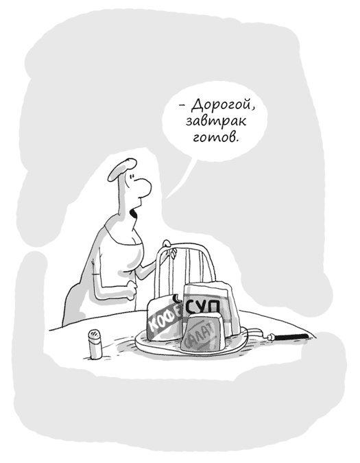 Иллюстрация к книге — Идея на миллион. 100 способов начать свое дело [i_026.jpg]