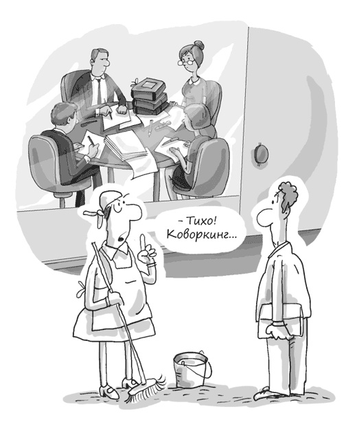 Иллюстрация к книге — Идея на миллион. 100 способов начать свое дело [i_028.jpg]