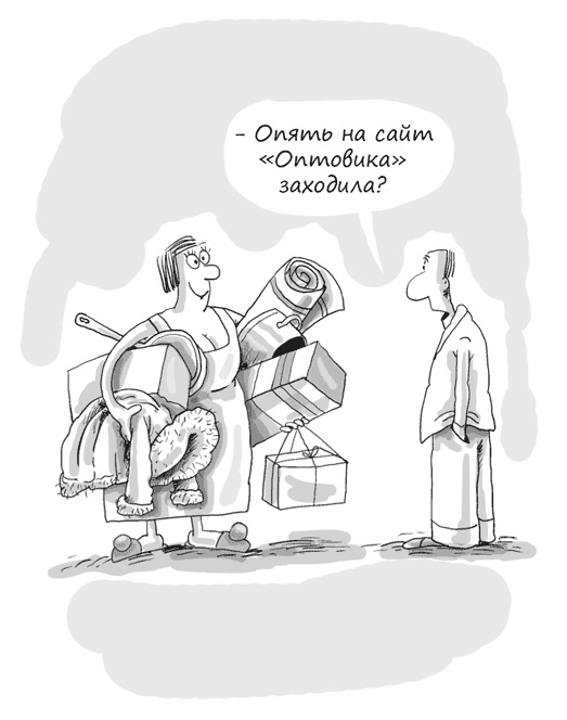 Иллюстрация к книге — Идея на миллион. 100 способов начать свое дело [i_035.jpg]