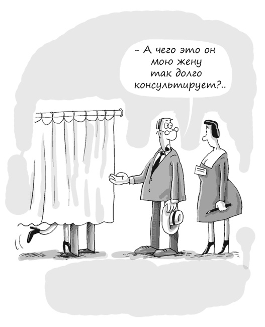 Иллюстрация к книге — Идея на миллион. 100 способов начать свое дело [i_037.jpg]