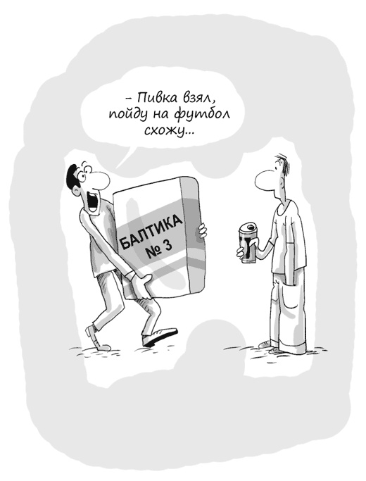 Иллюстрация к книге — Идея на миллион. 100 способов начать свое дело [i_042.jpg]