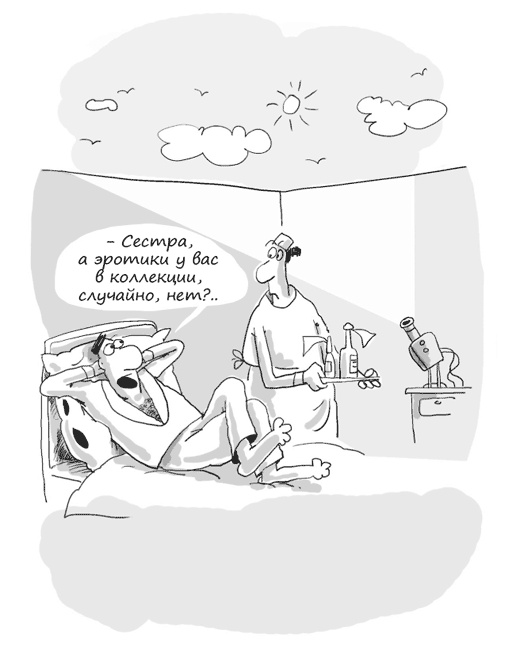 Иллюстрация к книге — Идея на миллион. 100 способов начать свое дело [i_056.jpg]