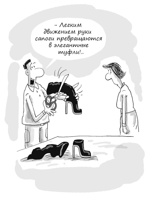 Иллюстрация к книге — Идея на миллион. 100 способов начать свое дело [i_060.jpg]