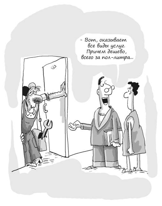 Иллюстрация к книге — Идея на миллион. 100 способов начать свое дело [i_061.jpg]