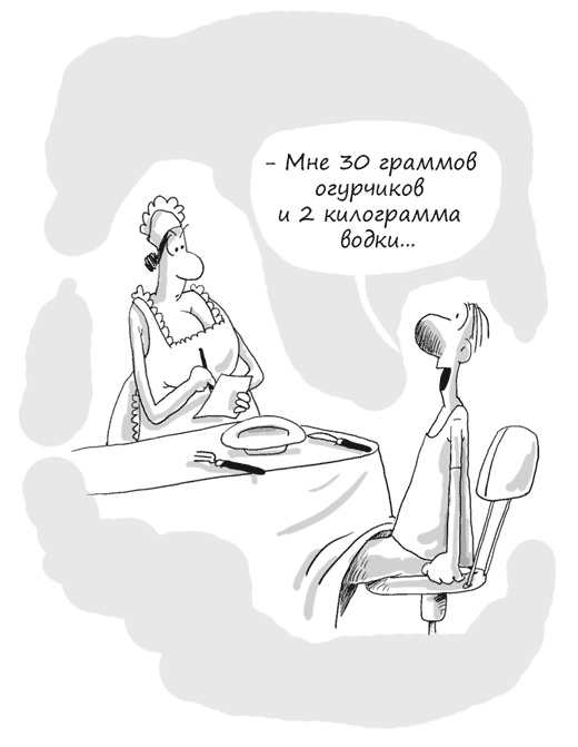 Иллюстрация к книге — Идея на миллион. 100 способов начать свое дело [i_081.jpg]