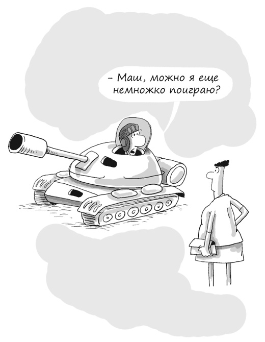 Иллюстрация к книге — Идея на миллион. 100 способов начать свое дело [i_087.jpg]