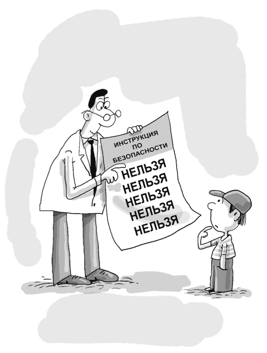 Иллюстрация к книге — Идея на миллион. 100 способов начать свое дело [i_088.jpg]