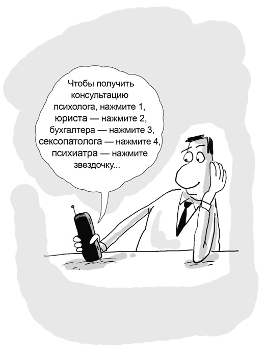 Иллюстрация к книге — Идея на миллион. 100 способов начать свое дело [i_091.jpg]