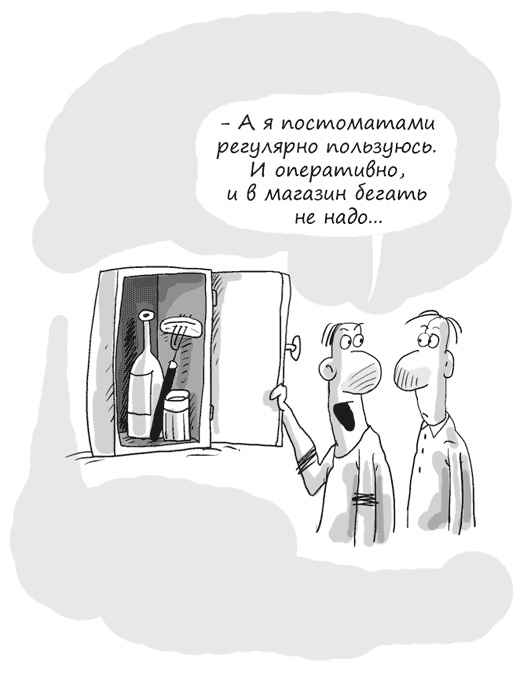 Иллюстрация к книге — Идея на миллион. 100 способов начать свое дело [i_100.jpg]