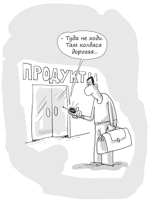 Иллюстрация к книге — Идея на миллион. 100 способов начать свое дело [i_107.jpg]