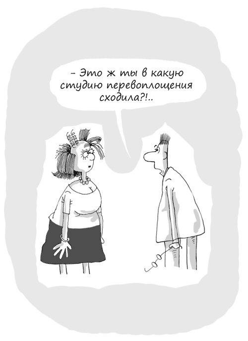 Иллюстрация к книге — Идея на миллион. 100 способов начать свое дело [i_108.jpg]